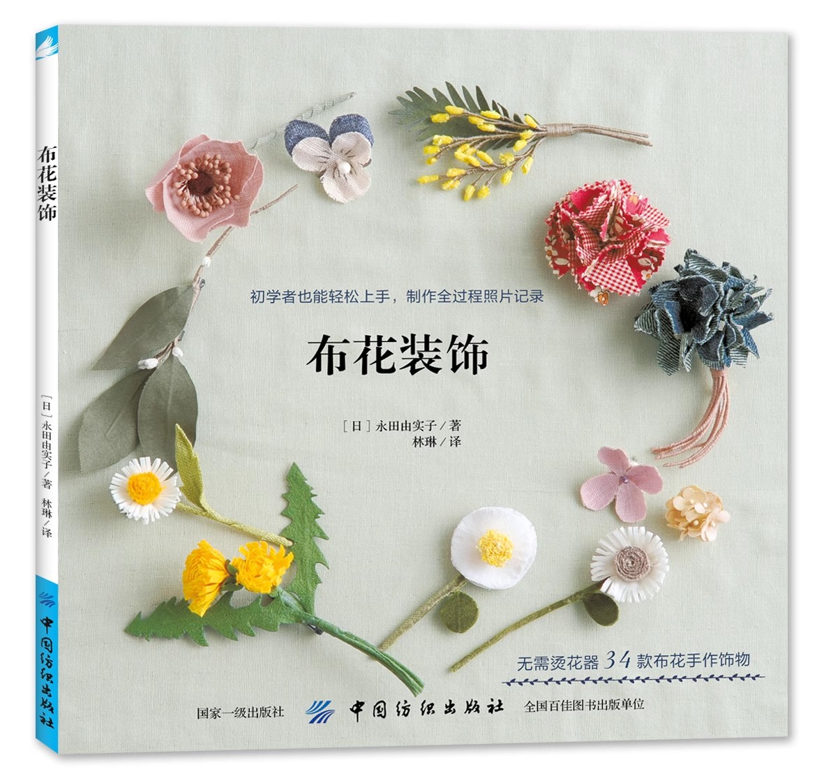 Jewelry Making For Teens - Handmade Weaving Book para DIY, pano,